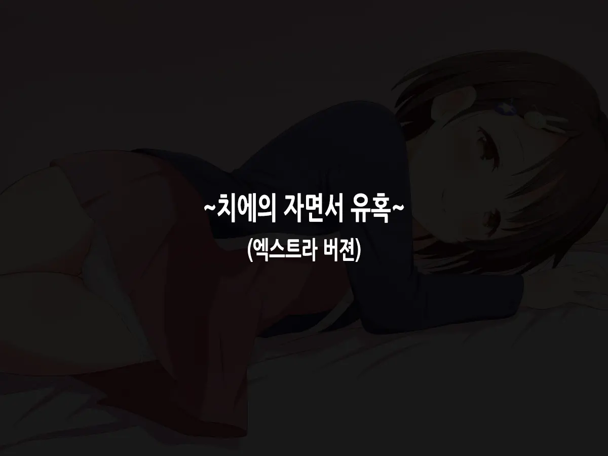 Ama Love Cinderella | 달달 러브 신데렐라